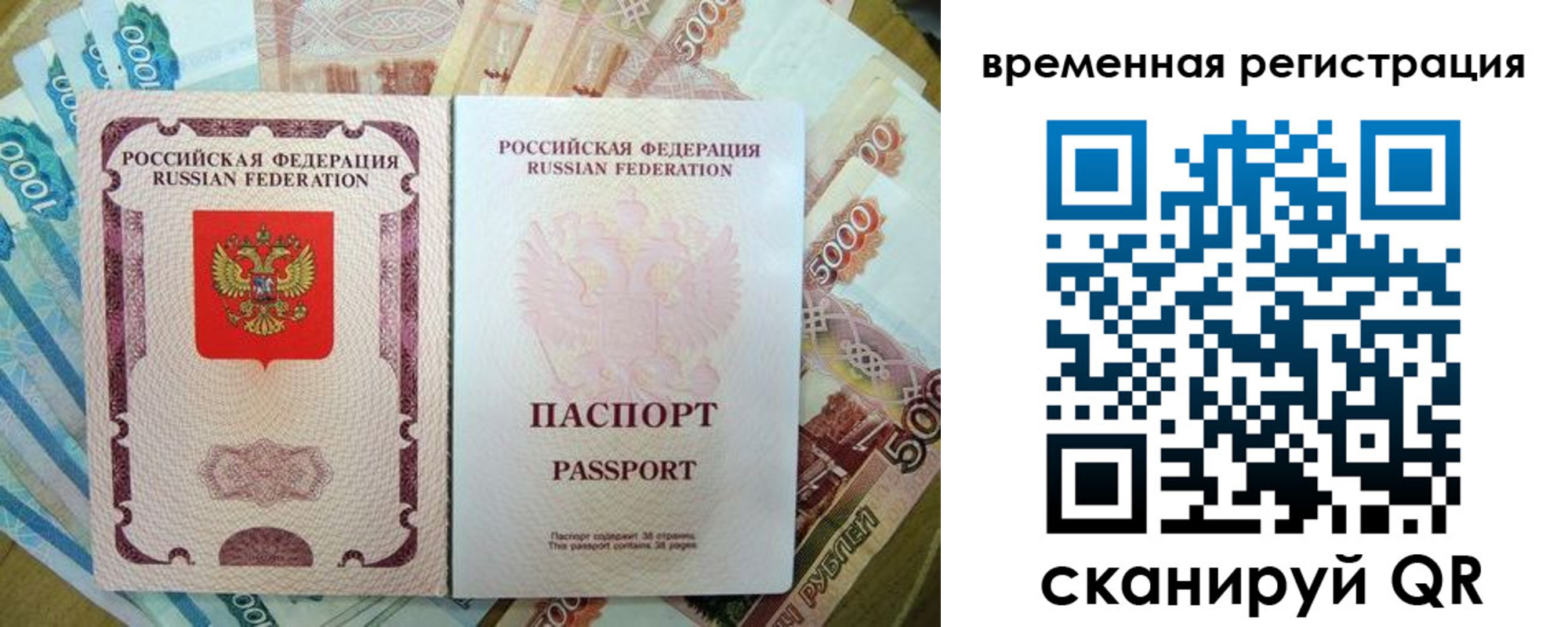 прописка для школы в Гаврилов-Яме