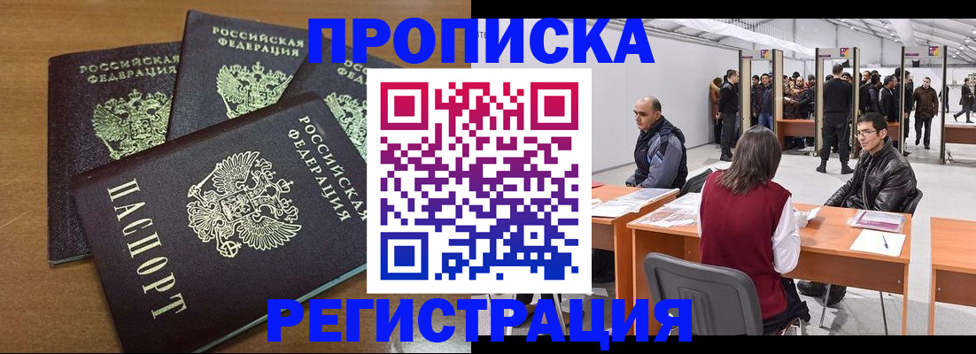 временная регистрация 2025 в Гаврилов-Яме
