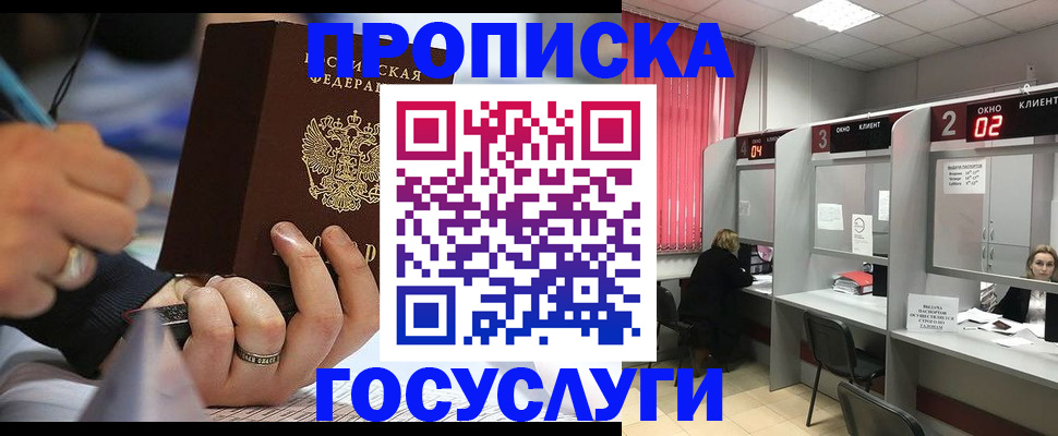 найти адрес прописки в Гаврилов-Яме