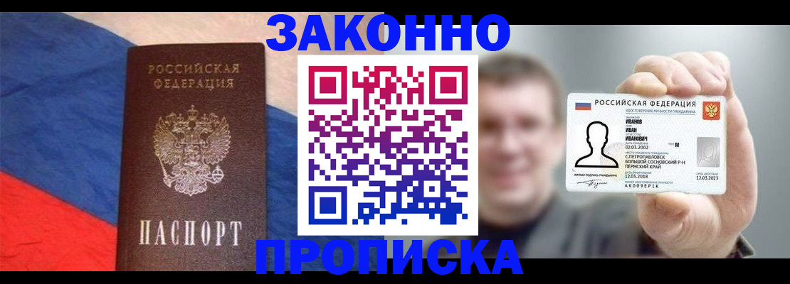 временная регистрация в квартире в Гаврилов-Яме