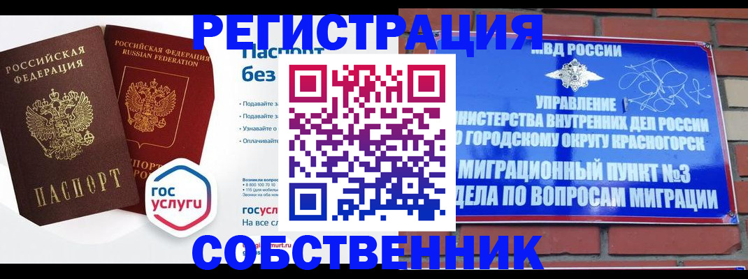 временная регистрация для школы в Гаврилов-Яме