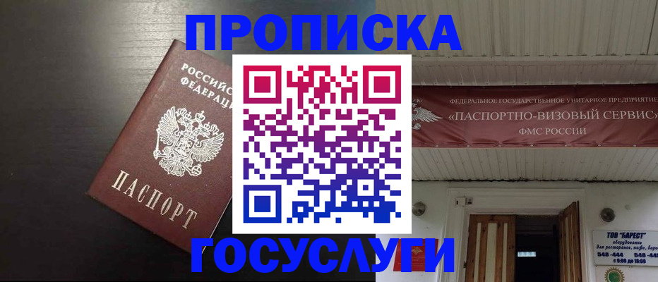 прописка иностранных граждан в Гаврилов-Яме