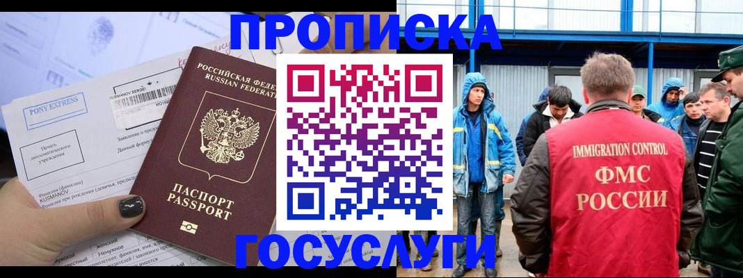 временная регистрация собственник в Гаврилов-Яме