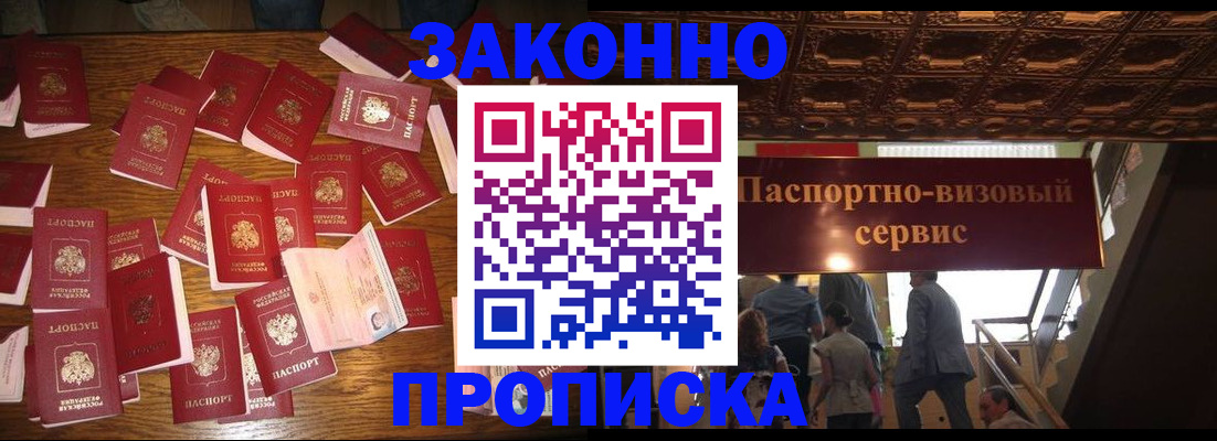 временная регистрация для всех в Гаврилов-Яме