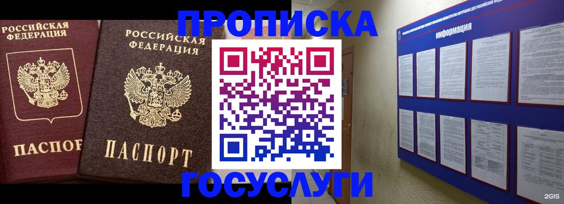 регистрация для школы в Гаврилов-Яме
