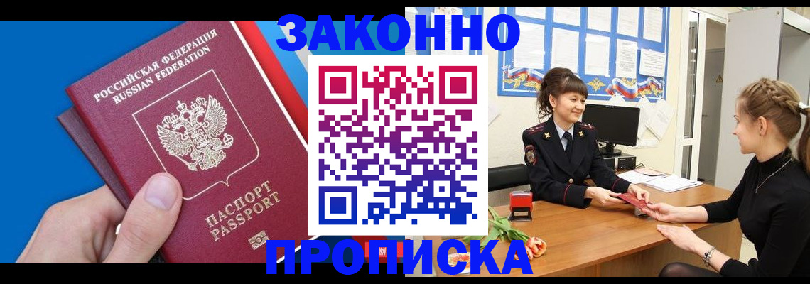 регистрация в Гаврилов-Яме