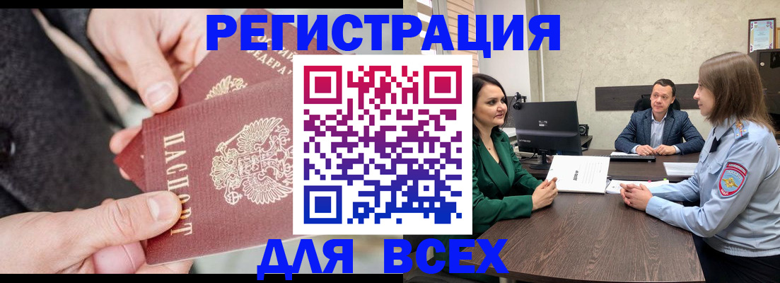 прописка для кредита в Гаврилов-Яме