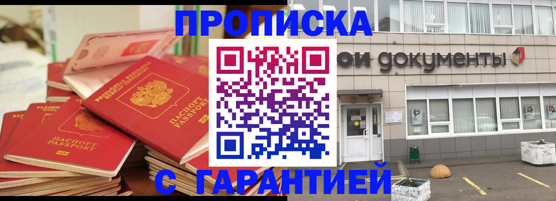 прописка иностранных граждан в Гаврилов-Яме